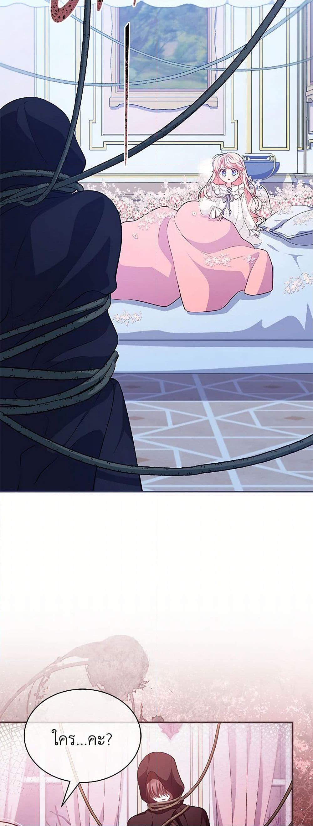 Obsessed With Shuelina ตอนที่ 14 แปลไทย page 18