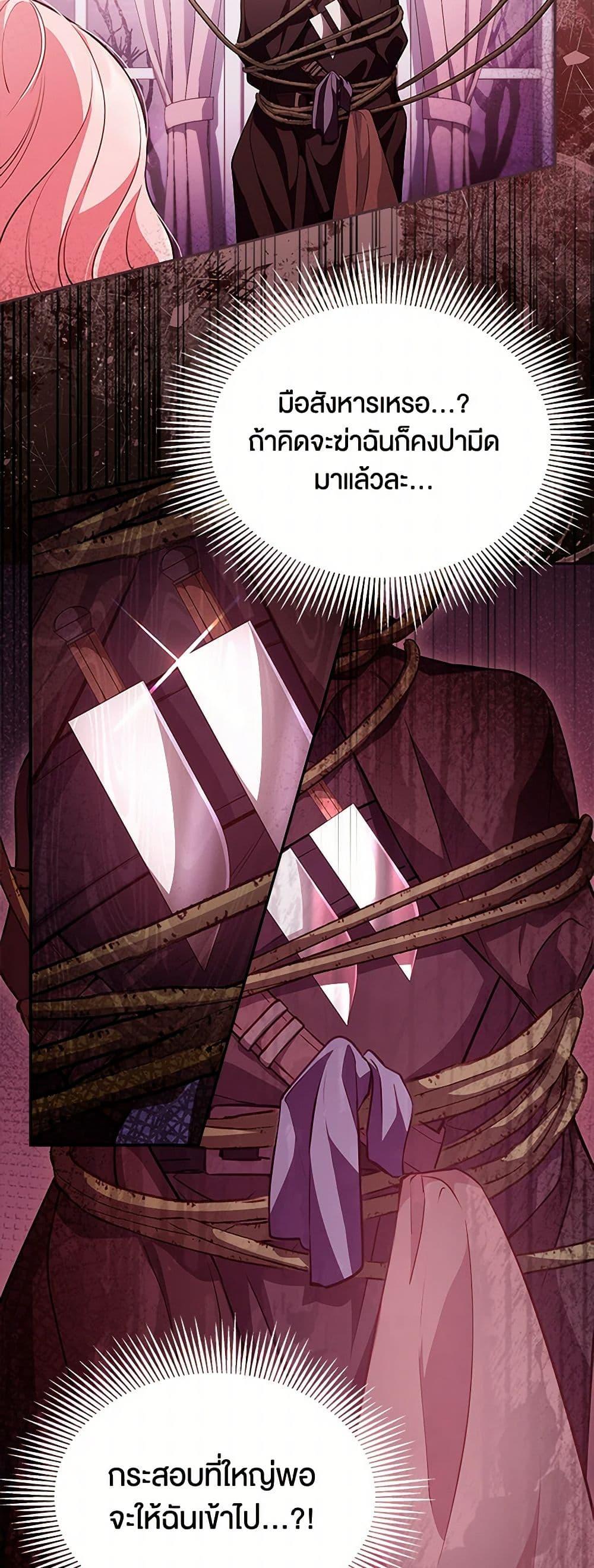 Obsessed With Shuelina ตอนที่ 14 แปลไทย page 19