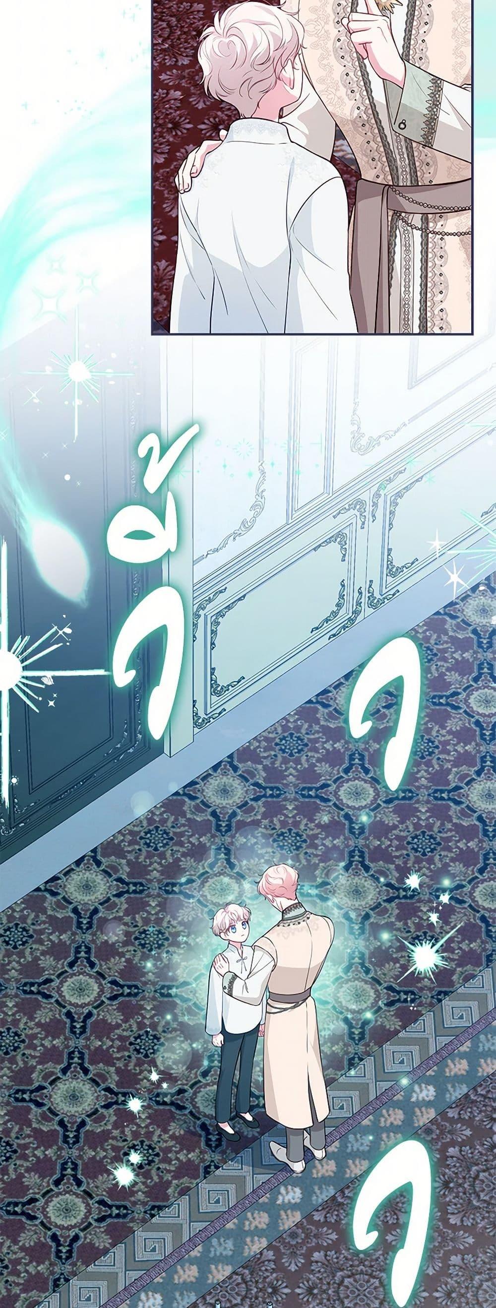 Obsessed With Shuelina ตอนที่ 14 แปลไทย page 28