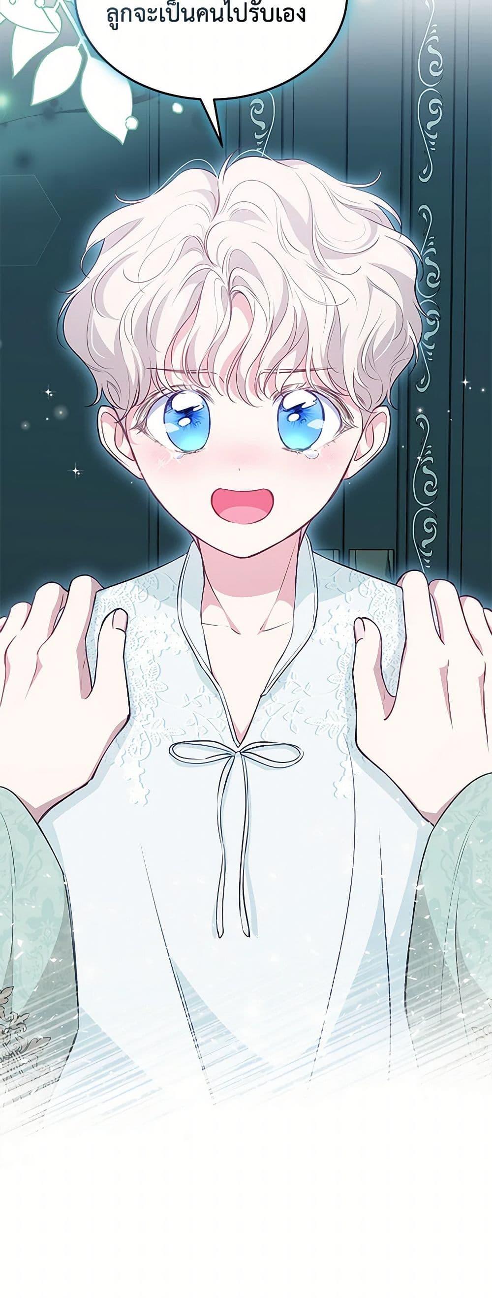 Obsessed With Shuelina ตอนที่ 14 แปลไทย page 36