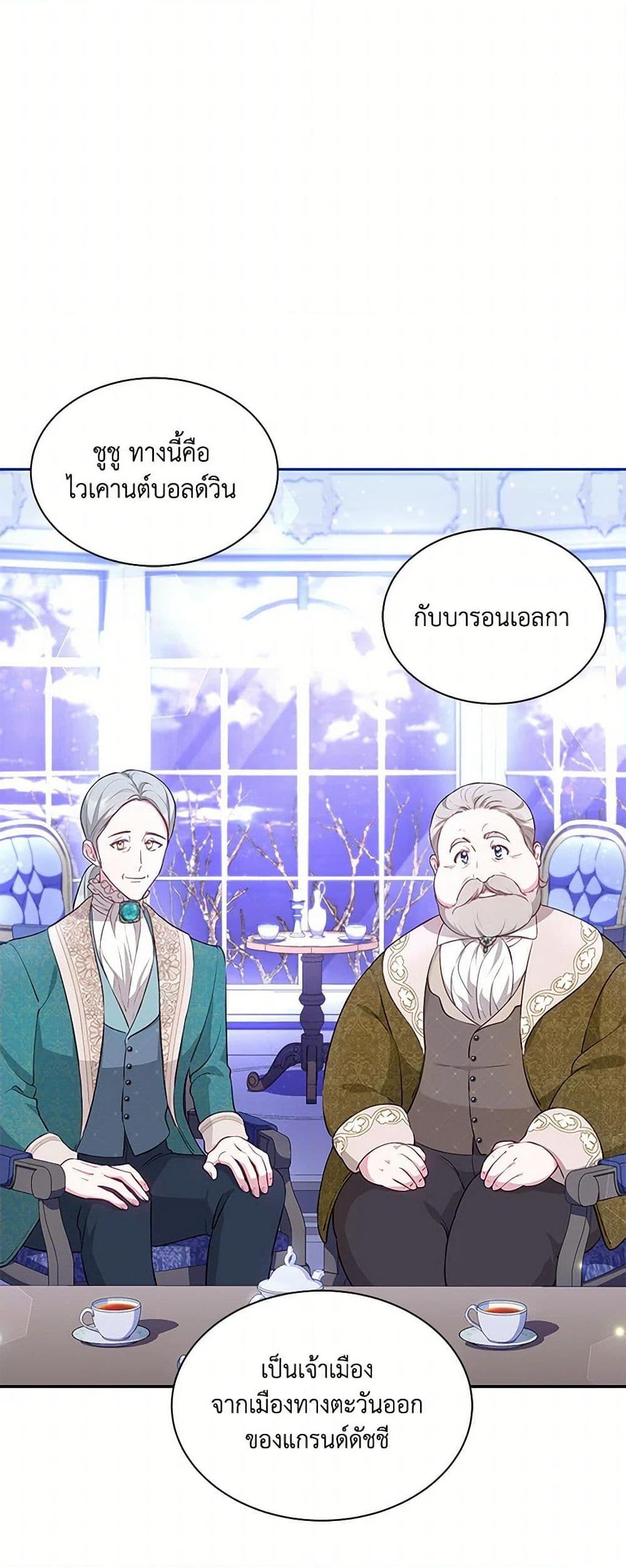 Obsessed With Shuelina ตอนที่ 19 แปลไทย page 14