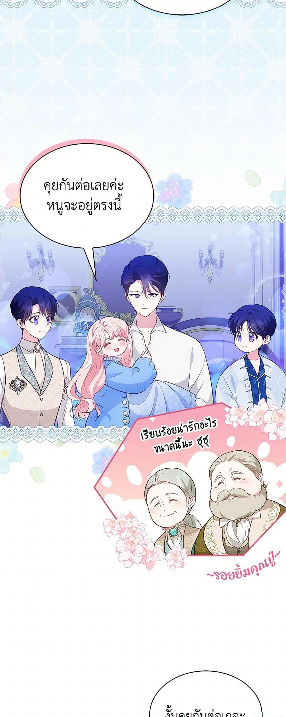 Obsessed With Shuelina ตอนที่ 19 แปลไทย page 16