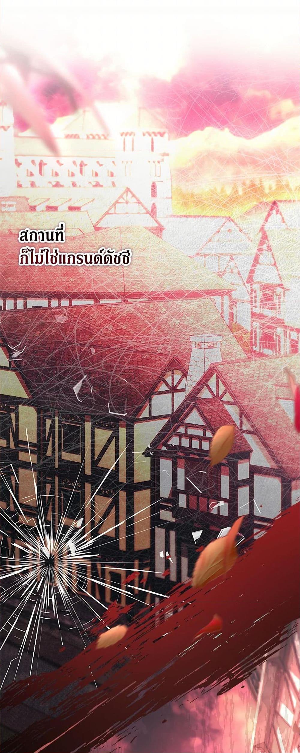 Obsessed With Shuelina ตอนที่ 19 แปลไทย page 22