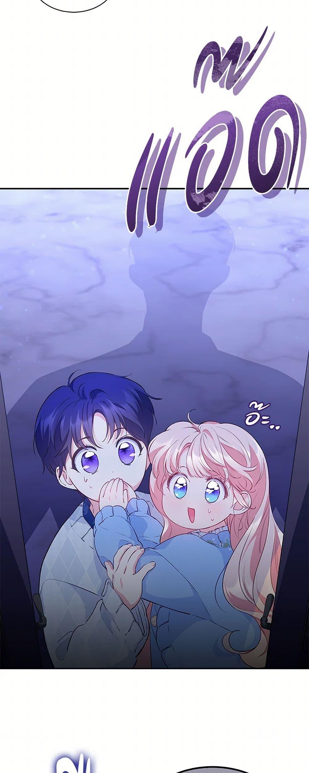 Obsessed With Shuelina ตอนที่ 19 แปลไทย page 8