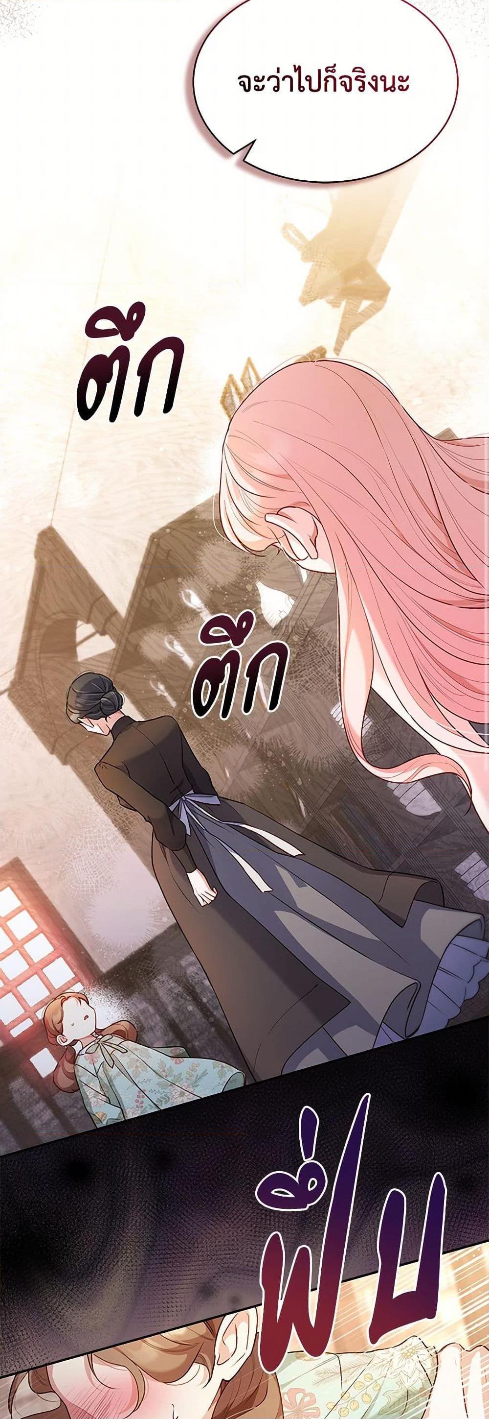 Obsessed With Shuelina ตอนที่ 2 แปลไทย page 9
