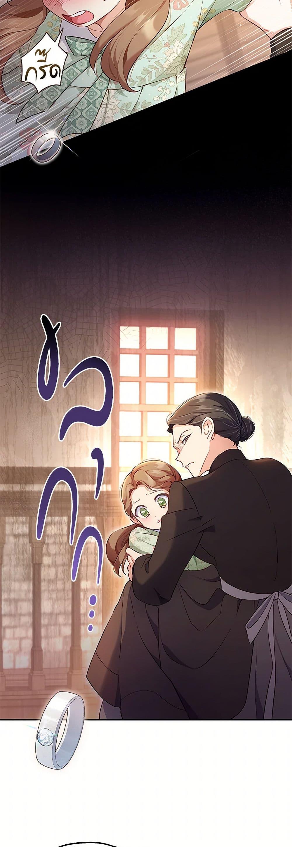 Obsessed With Shuelina ตอนที่ 2 แปลไทย page 10