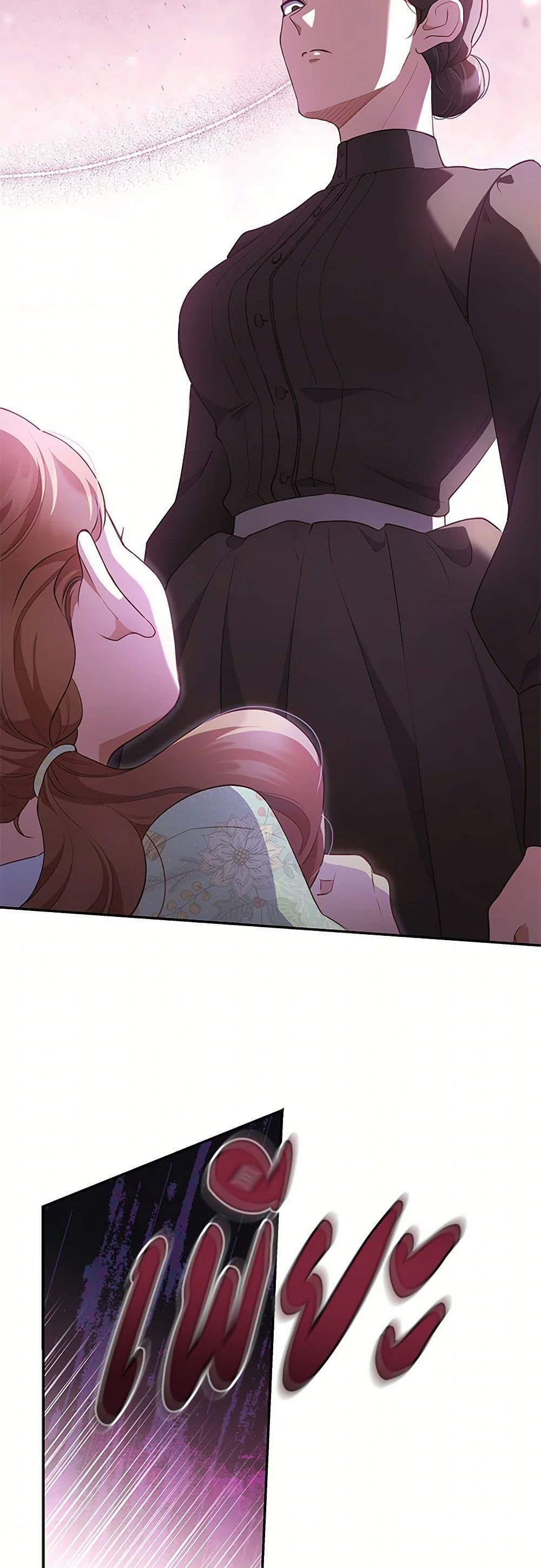 Obsessed With Shuelina ตอนที่ 2 แปลไทย page 15