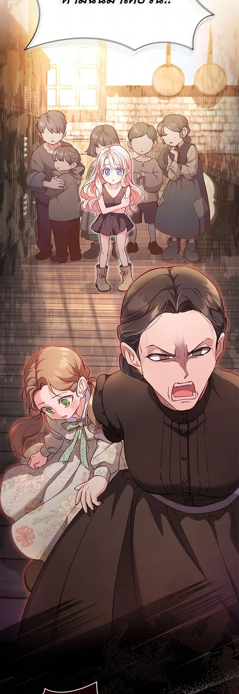 Obsessed With Shuelina ตอนที่ 2 แปลไทย page 21