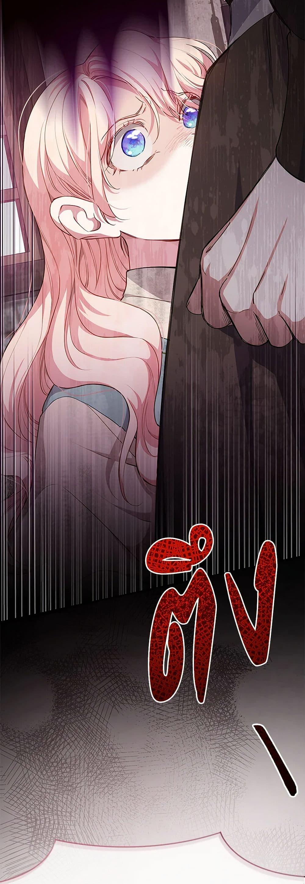 Obsessed With Shuelina ตอนที่ 2 แปลไทย page 2