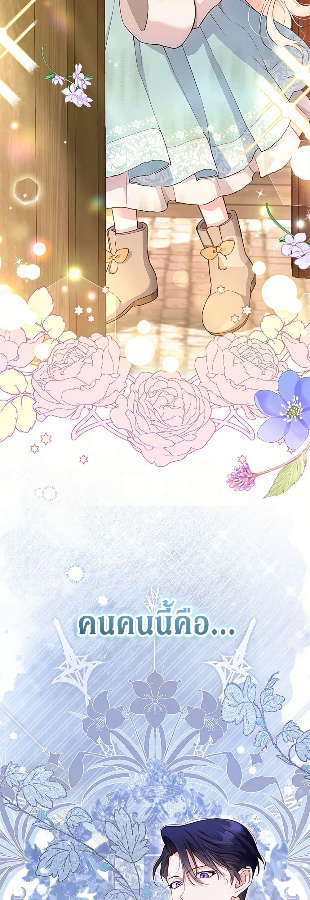 Obsessed With Shuelina ตอนที่ 2 แปลไทย page 33