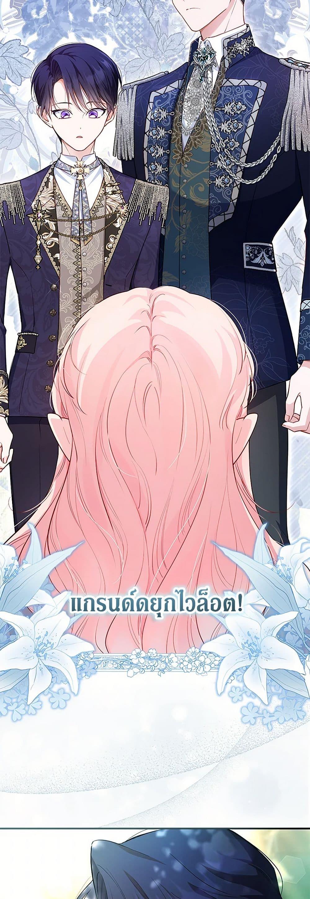 Obsessed With Shuelina ตอนที่ 2 แปลไทย page 34