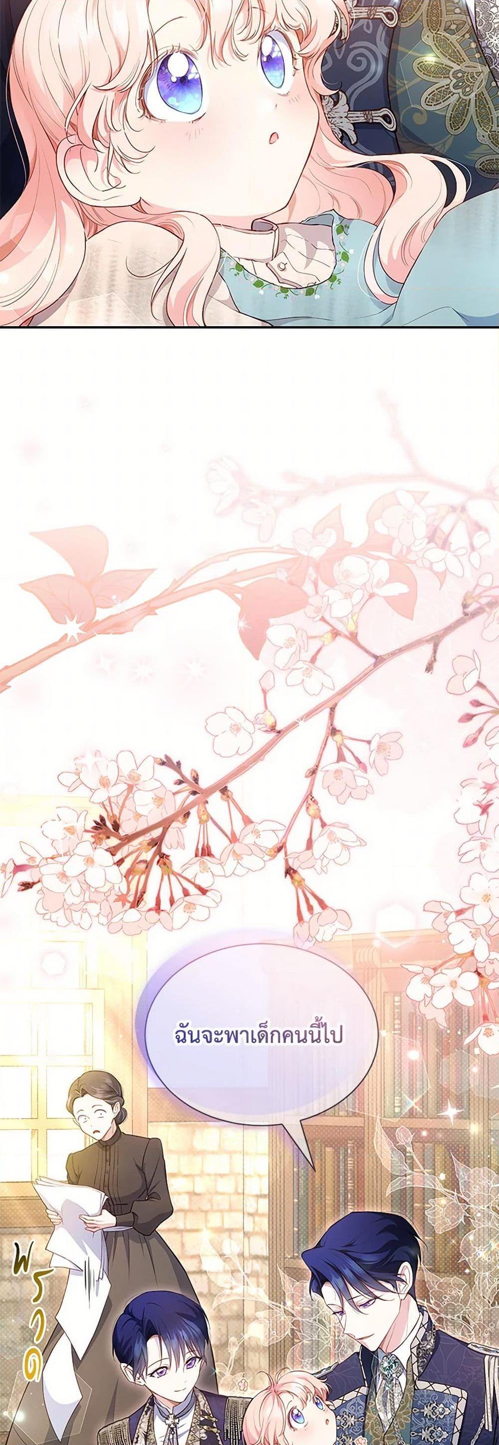 Obsessed With Shuelina ตอนที่ 2 แปลไทย page 49