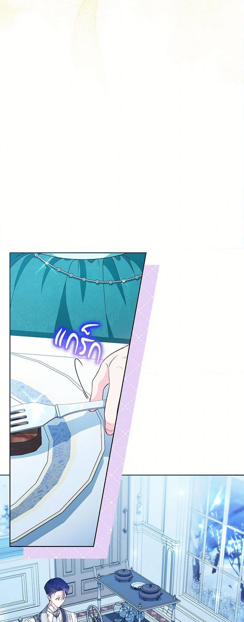 Obsessed With Shuelina ตอนที่ 26 แปลไทย page 21