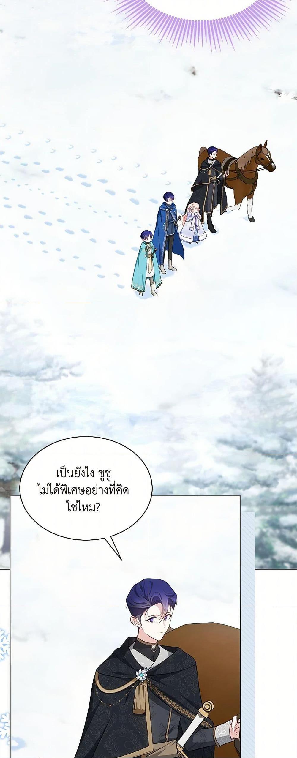 Obsessed With Shuelina ตอนที่ 26 แปลไทย page 41