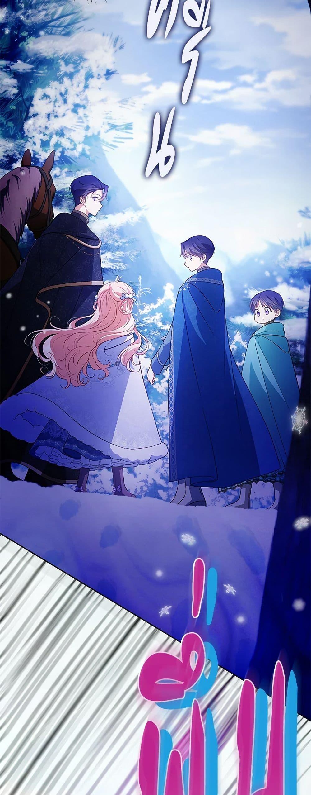 Obsessed With Shuelina ตอนที่ 26 แปลไทย page 46