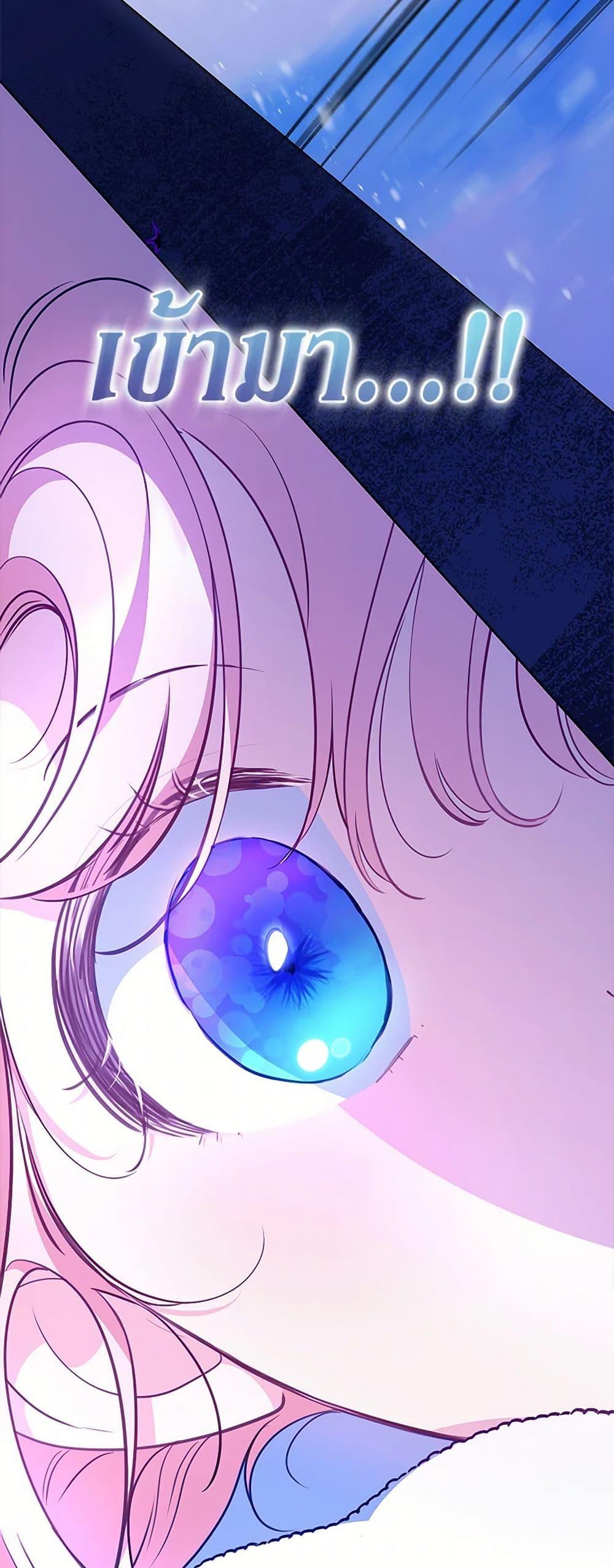 Obsessed With Shuelina ตอนที่ 26 แปลไทย page 48
