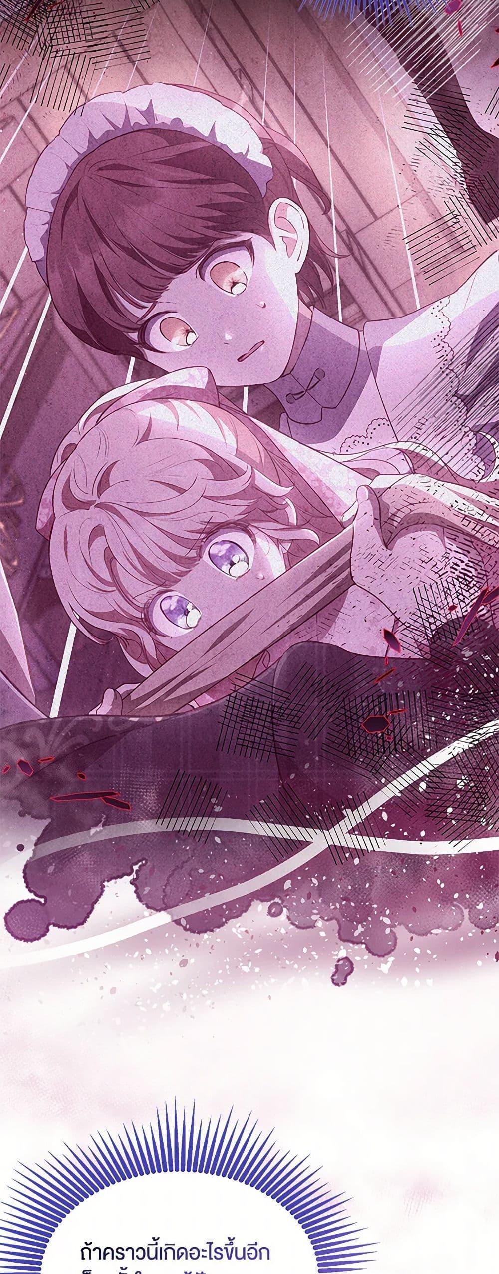 Obsessed With Shuelina ตอนที่ 26 แปลไทย page 5