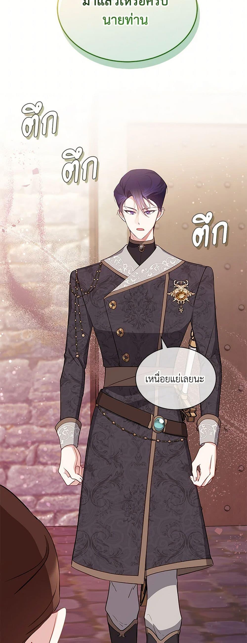 Obsessed With Shuelina ตอนที่ 28 แปลไทย page 11