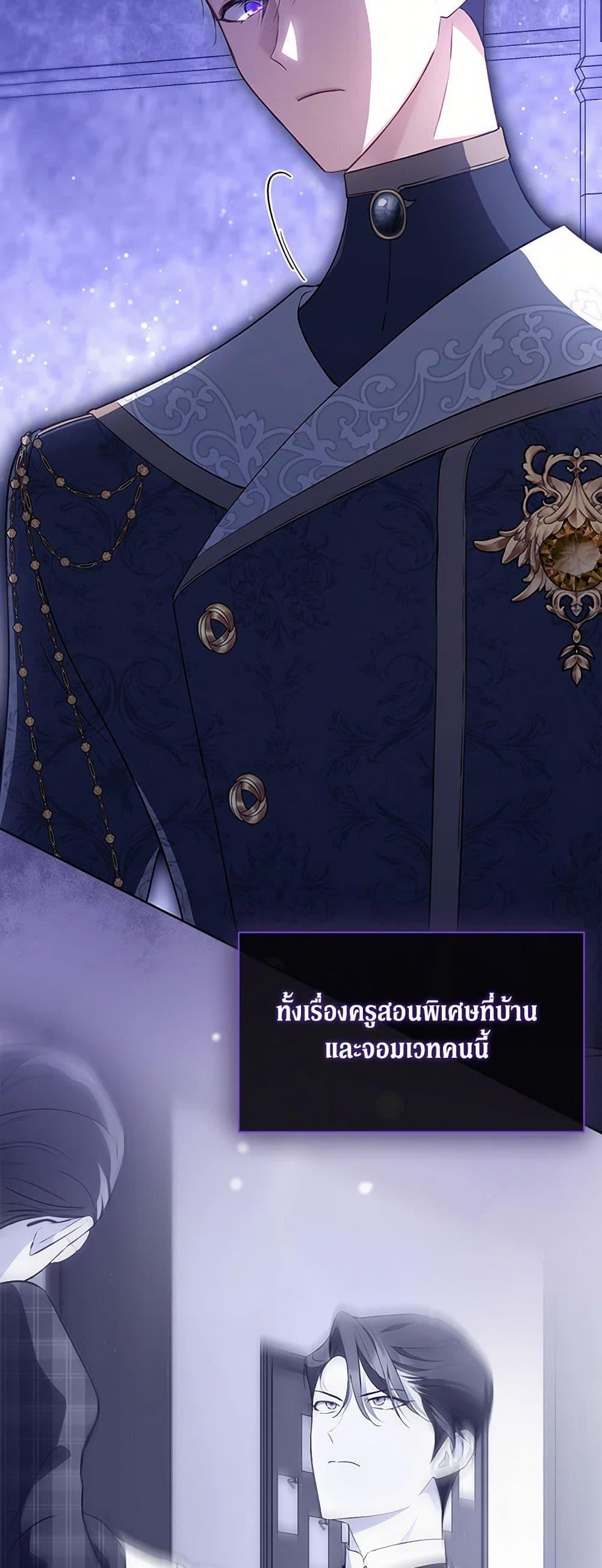 Obsessed With Shuelina ตอนที่ 28 แปลไทย page 17