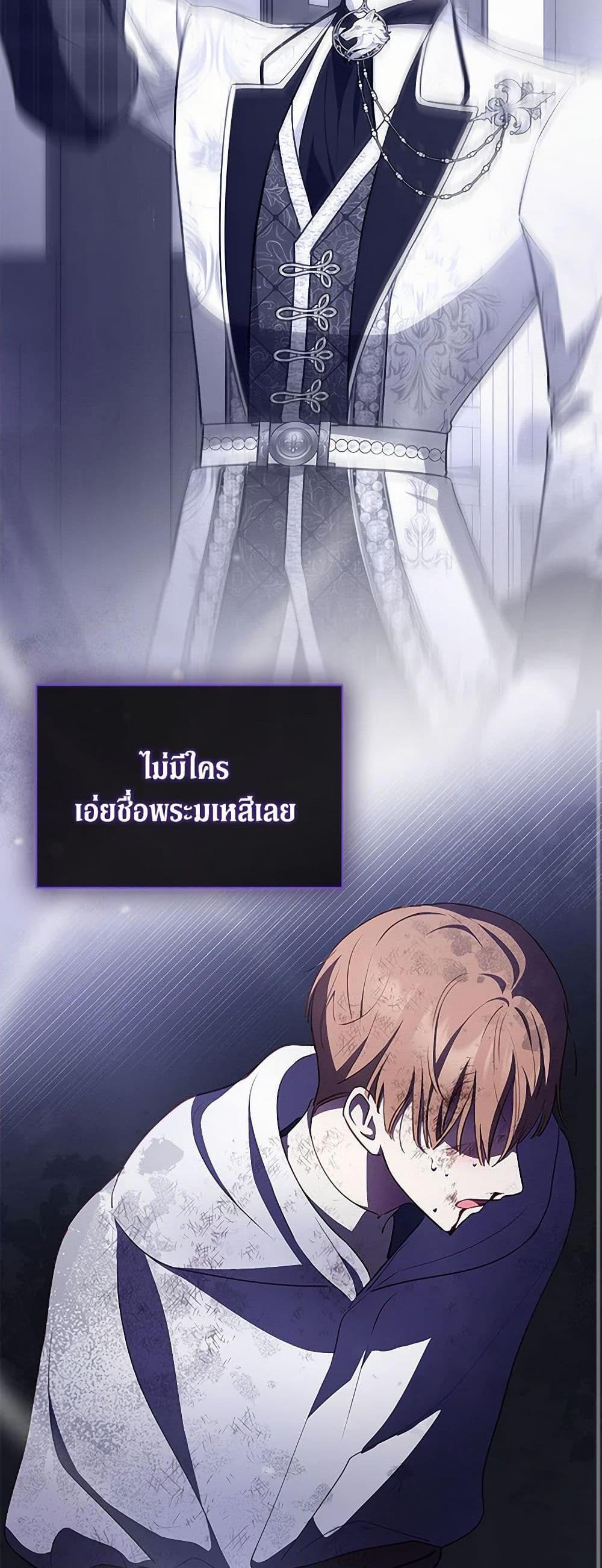 Obsessed With Shuelina ตอนที่ 28 แปลไทย page 18