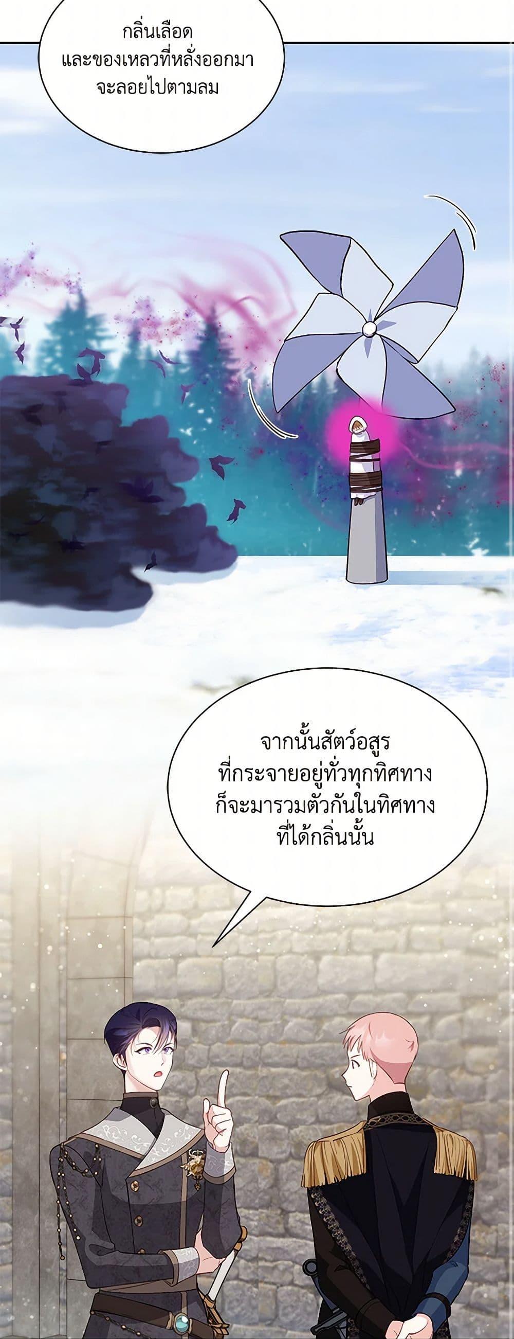 Obsessed With Shuelina ตอนที่ 28 แปลไทย page 27