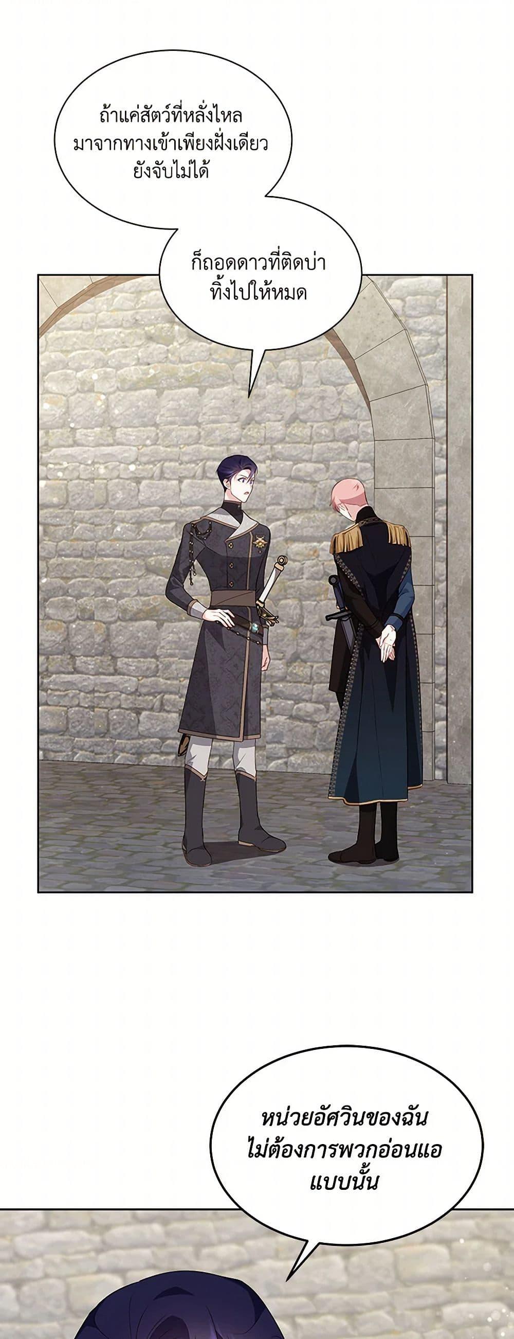 Obsessed With Shuelina ตอนที่ 28 แปลไทย page 31