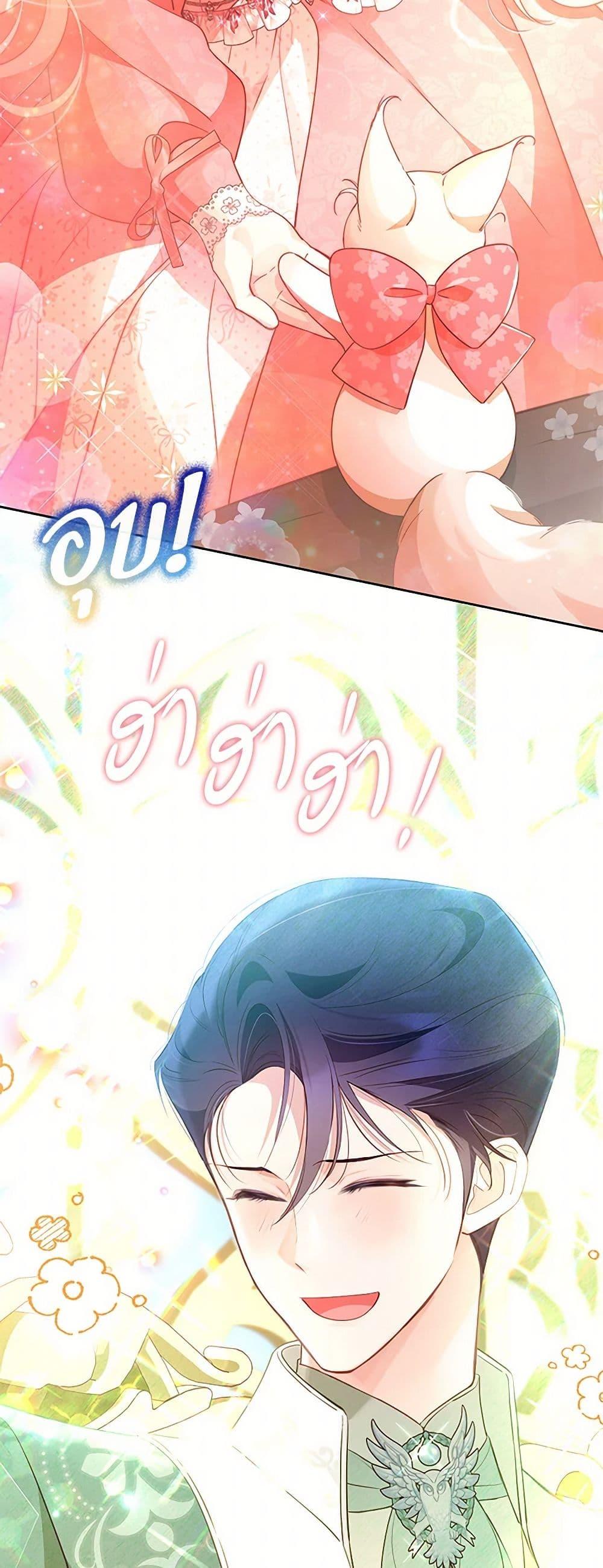 Obsessed With Shuelina ตอนที่ 28 แปลไทย page 48