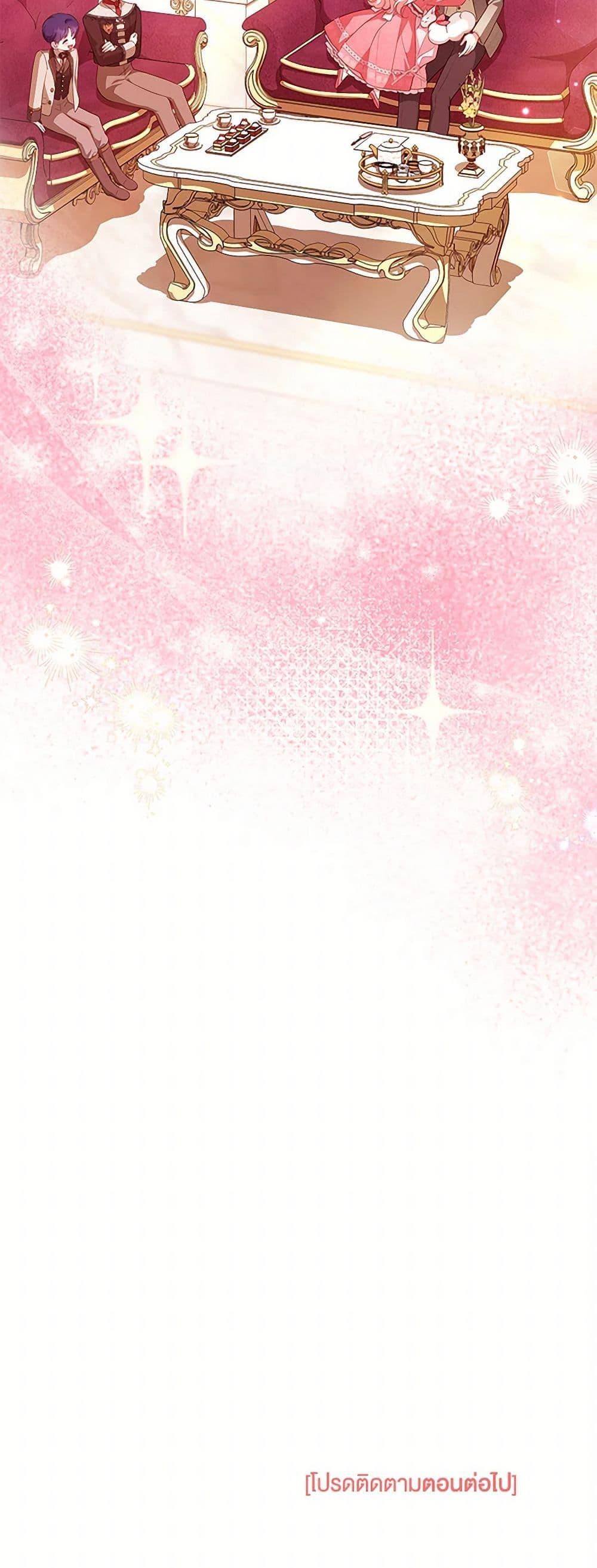 Obsessed With Shuelina ตอนที่ 28 แปลไทย page 50