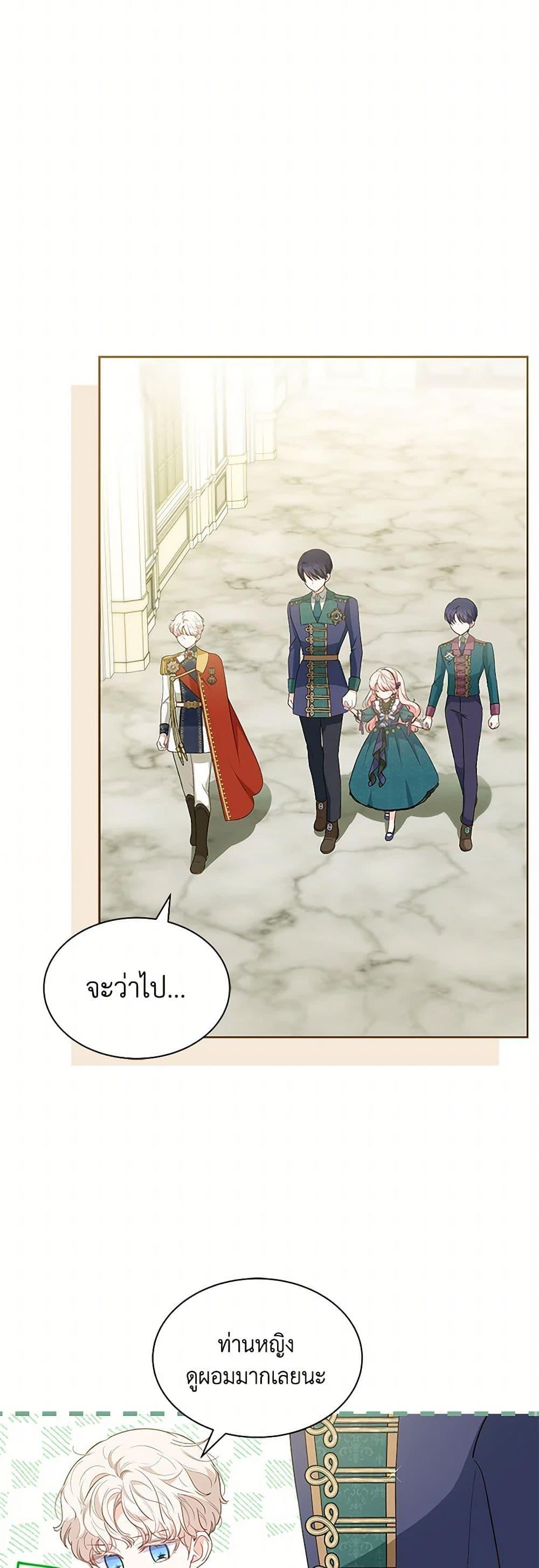 Obsessed With Shuelina ตอนที่ 34 แปลไทย page 9
