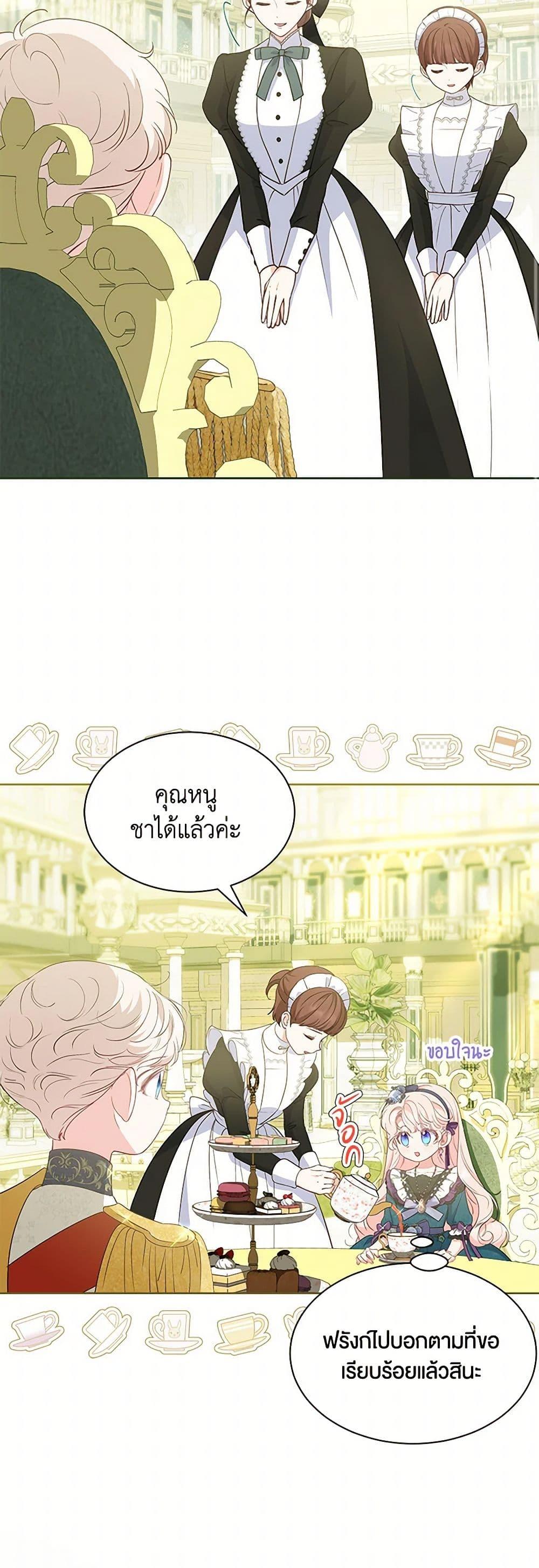 Obsessed With Shuelina ตอนที่ 34 แปลไทย page 17