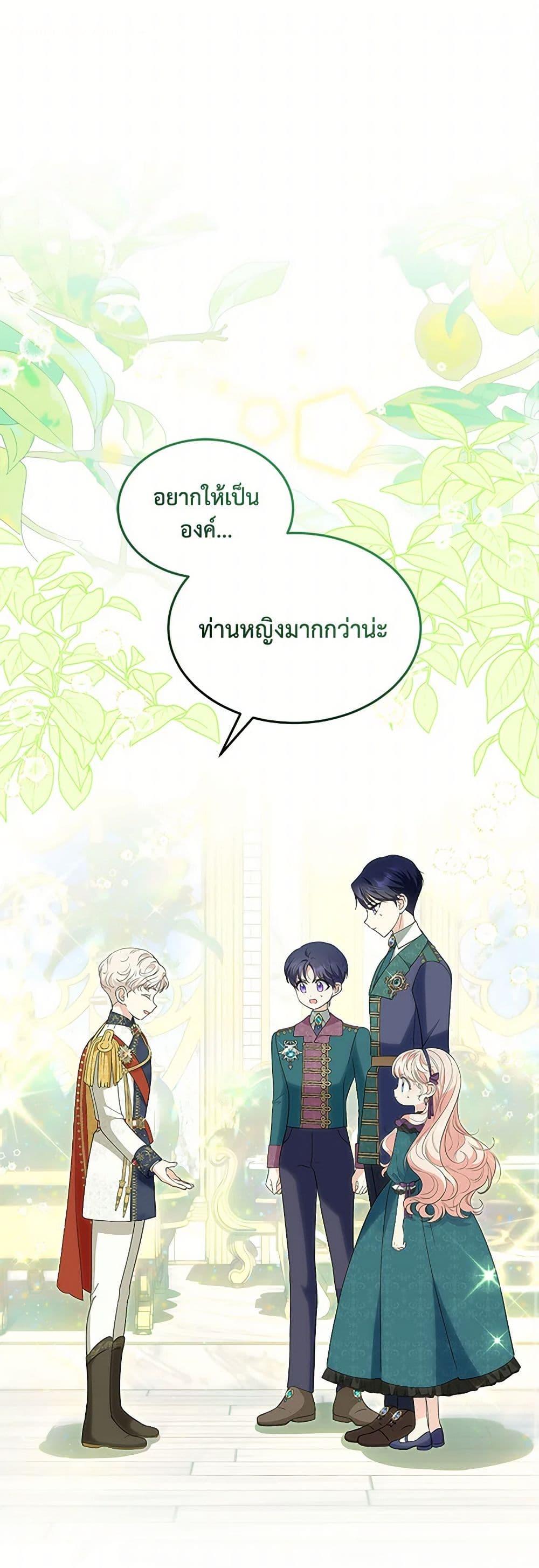 Obsessed With Shuelina ตอนที่ 34 แปลไทย page 1