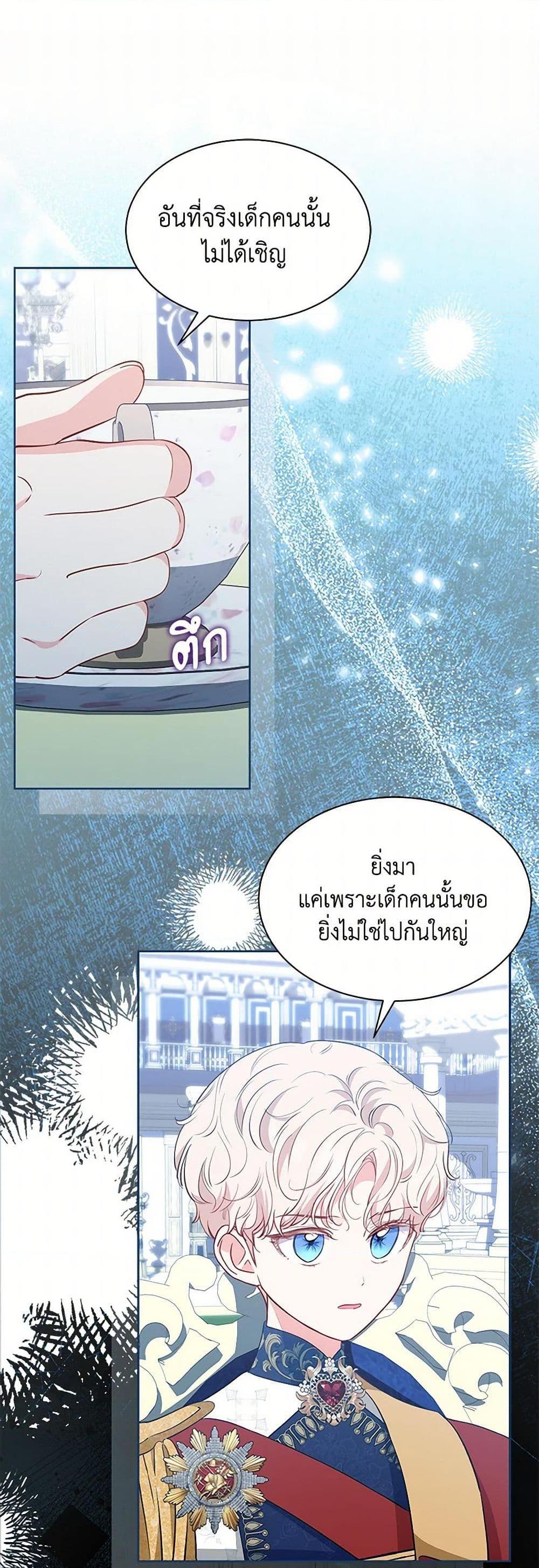 Obsessed With Shuelina ตอนที่ 34 แปลไทย page 27