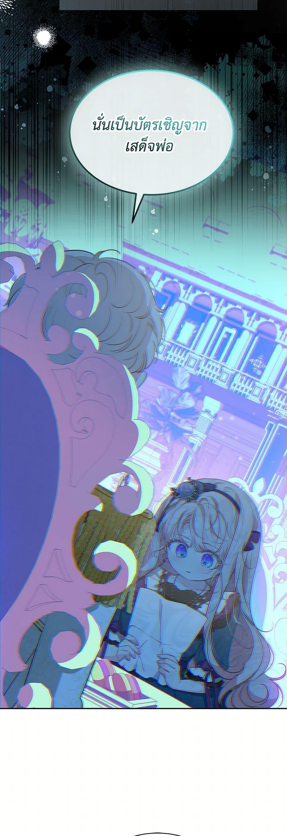 Obsessed With Shuelina ตอนที่ 34 แปลไทย page 28