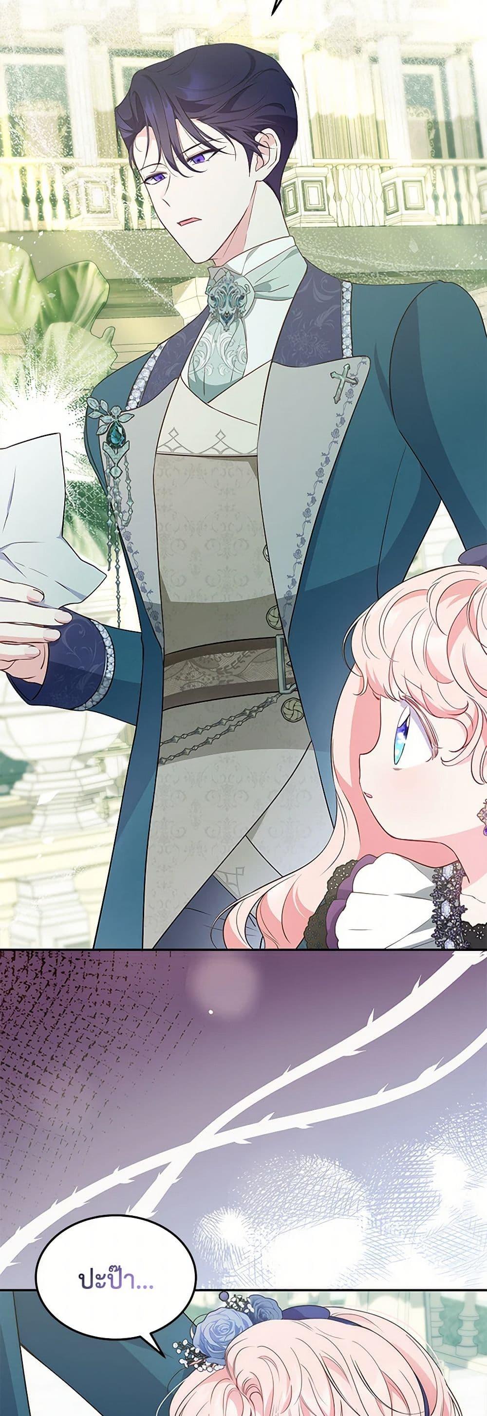 Obsessed With Shuelina ตอนที่ 34 แปลไทย page 34