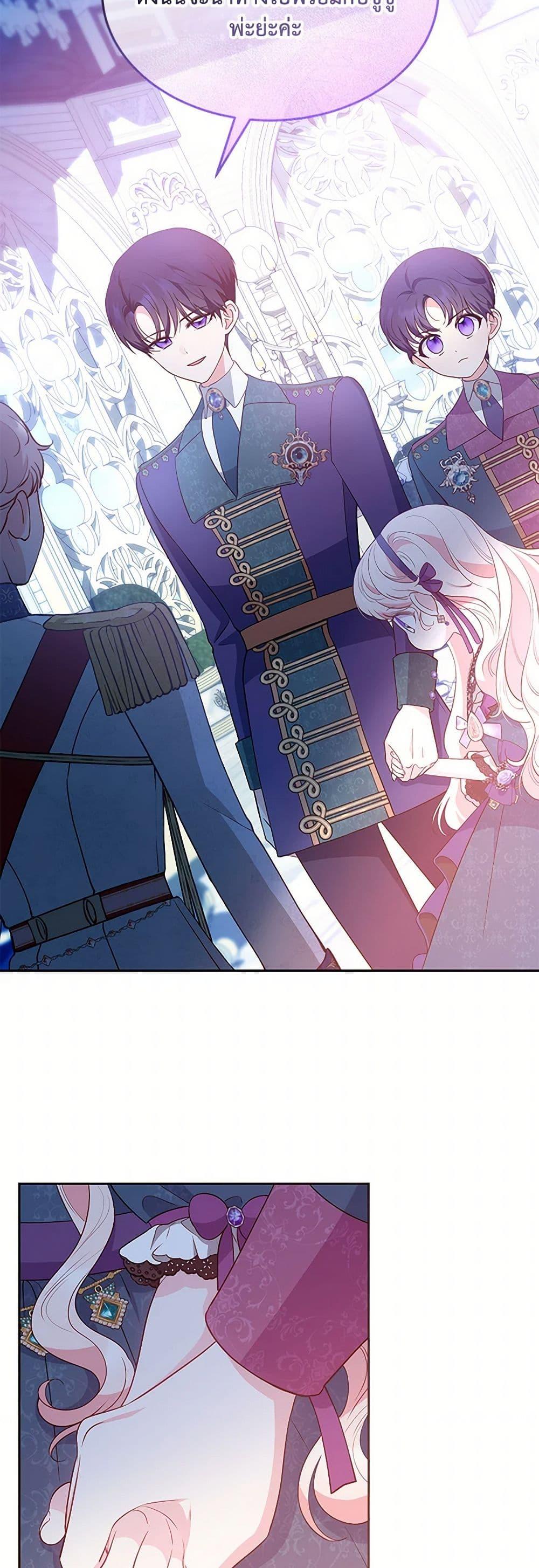 Obsessed With Shuelina ตอนที่ 34 แปลไทย page 4