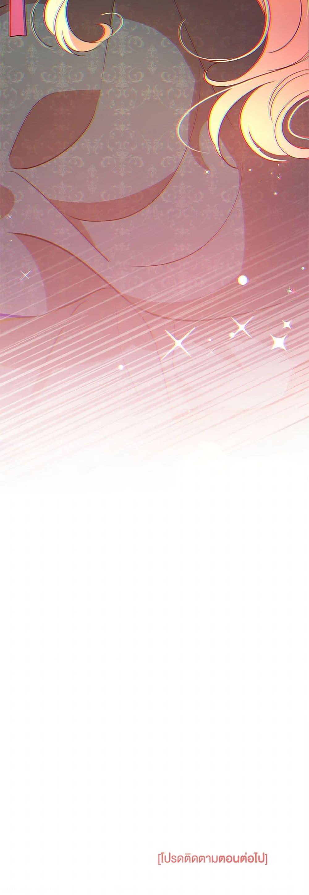 Obsessed With Shuelina ตอนที่ 34 แปลไทย page 50