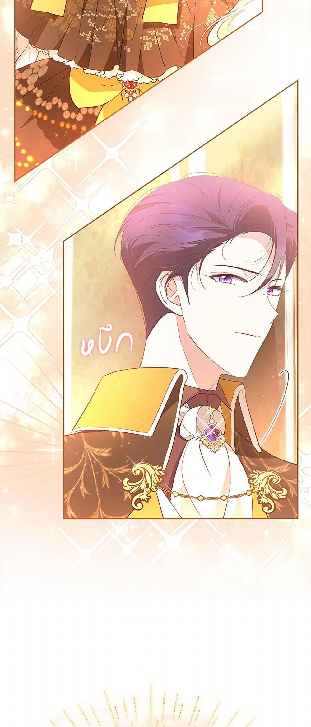 Obsessed With Shuelina ตอนที่ 35 แปลไทย page 15