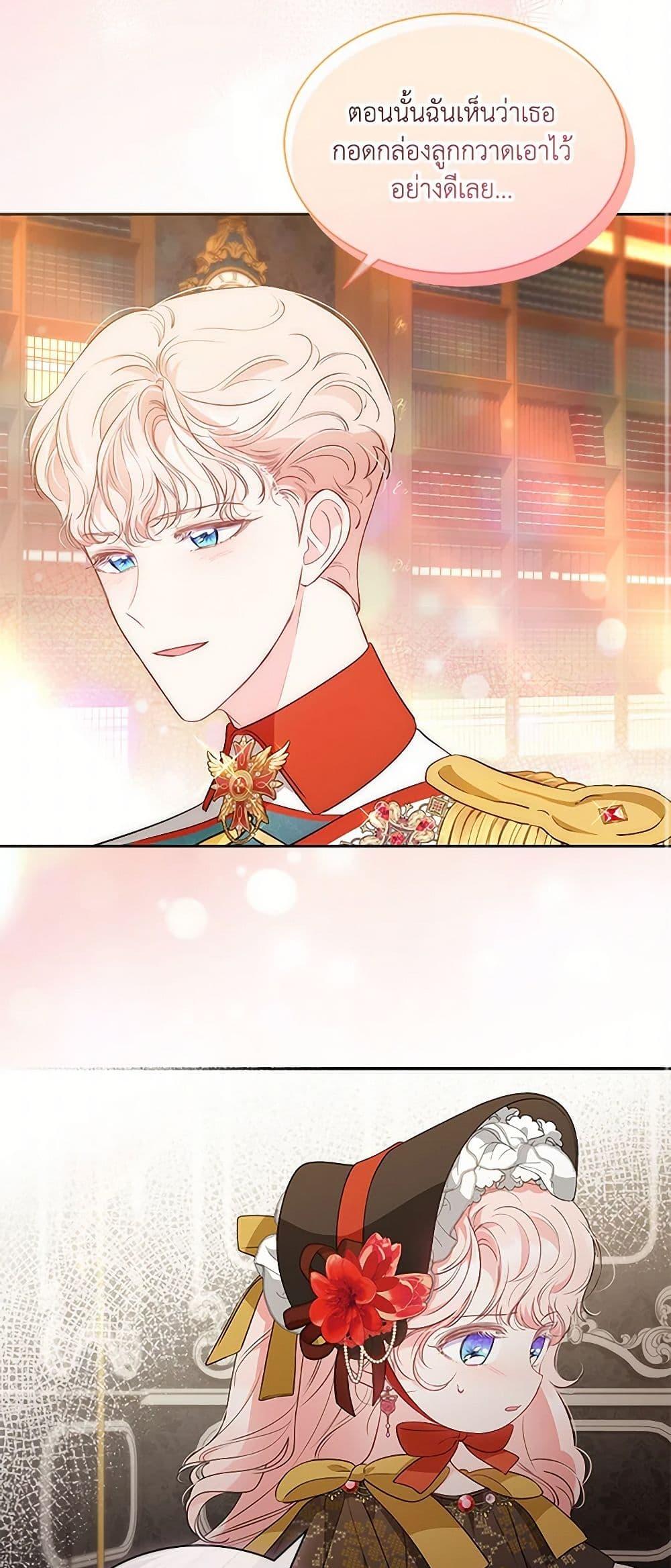 Obsessed With Shuelina ตอนที่ 35 แปลไทย page 21