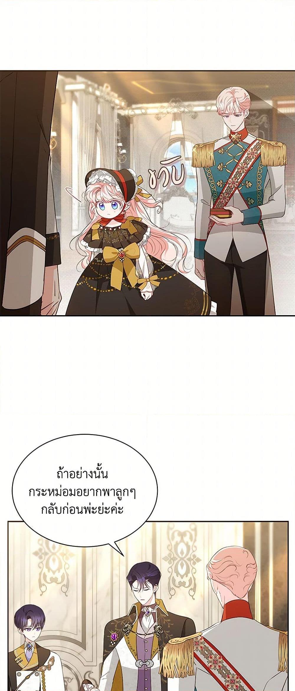 Obsessed With Shuelina ตอนที่ 35 แปลไทย page 23