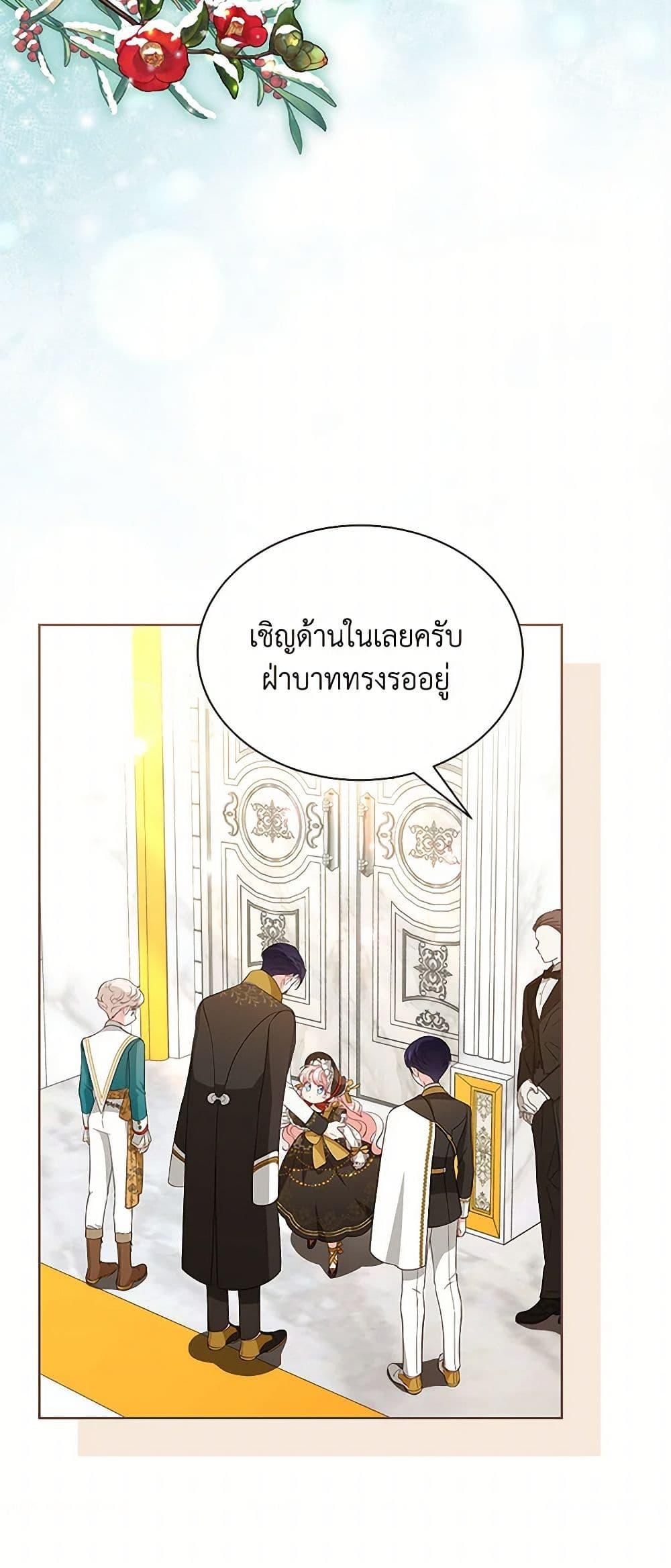 Obsessed With Shuelina ตอนที่ 35 แปลไทย page 2