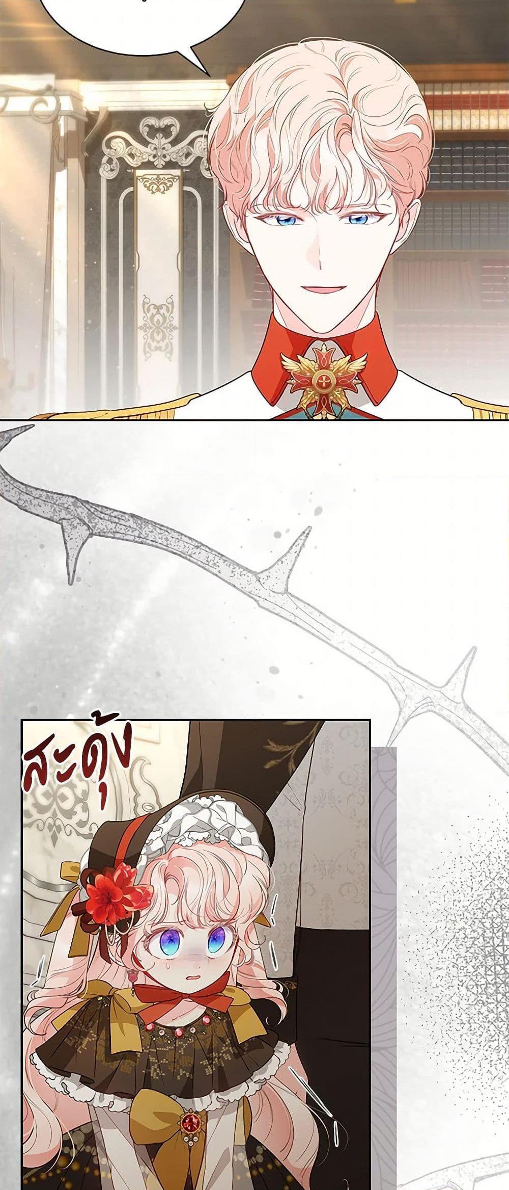 Obsessed With Shuelina ตอนที่ 35 แปลไทย page 29