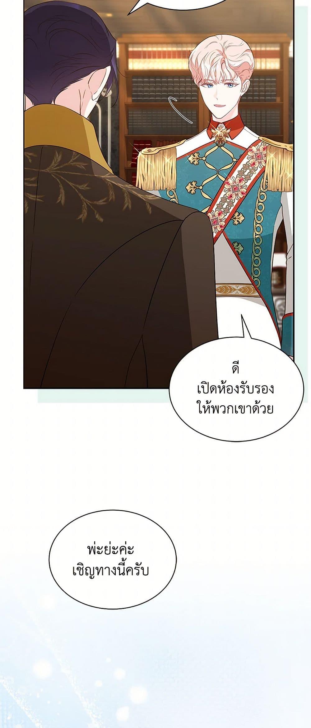Obsessed With Shuelina ตอนที่ 35 แปลไทย page 33