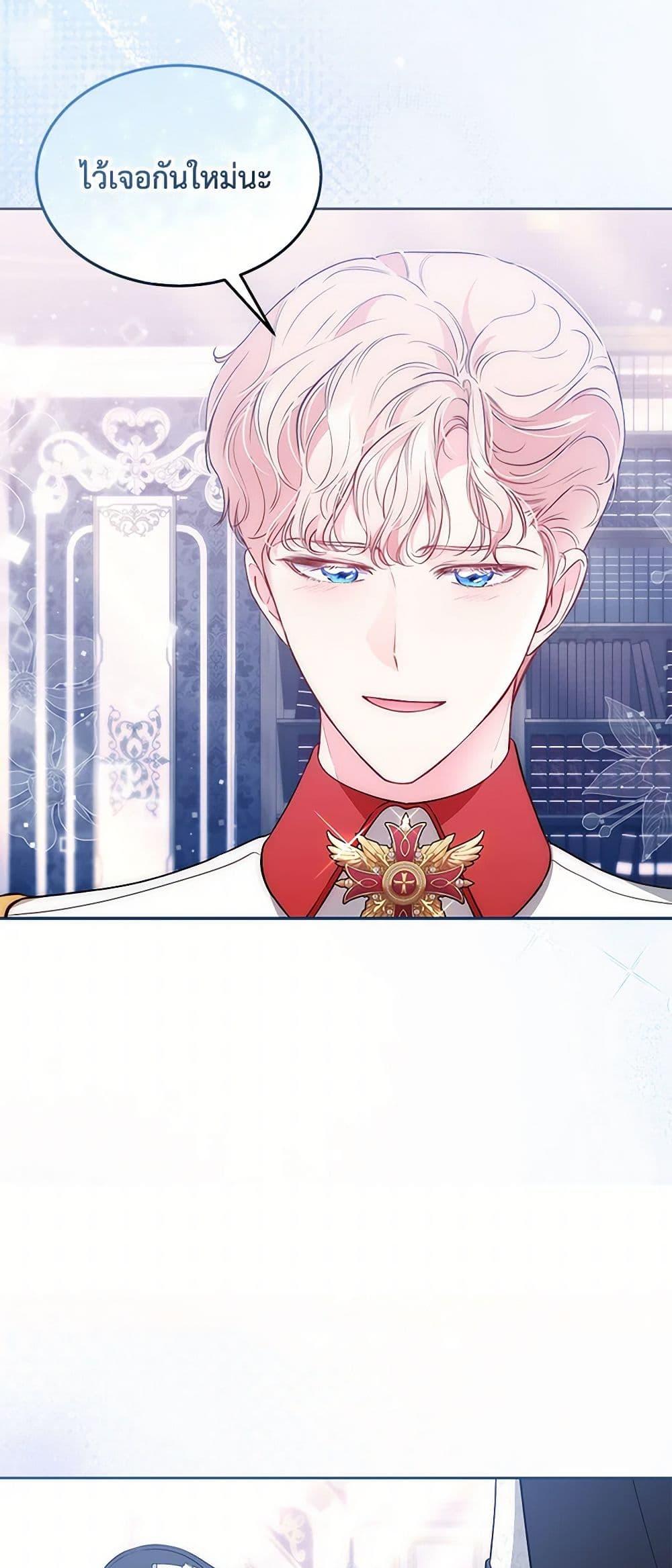 Obsessed With Shuelina ตอนที่ 35 แปลไทย page 34