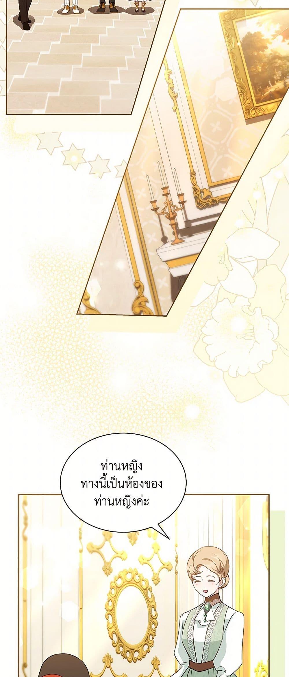 Obsessed With Shuelina ตอนที่ 35 แปลไทย page 38