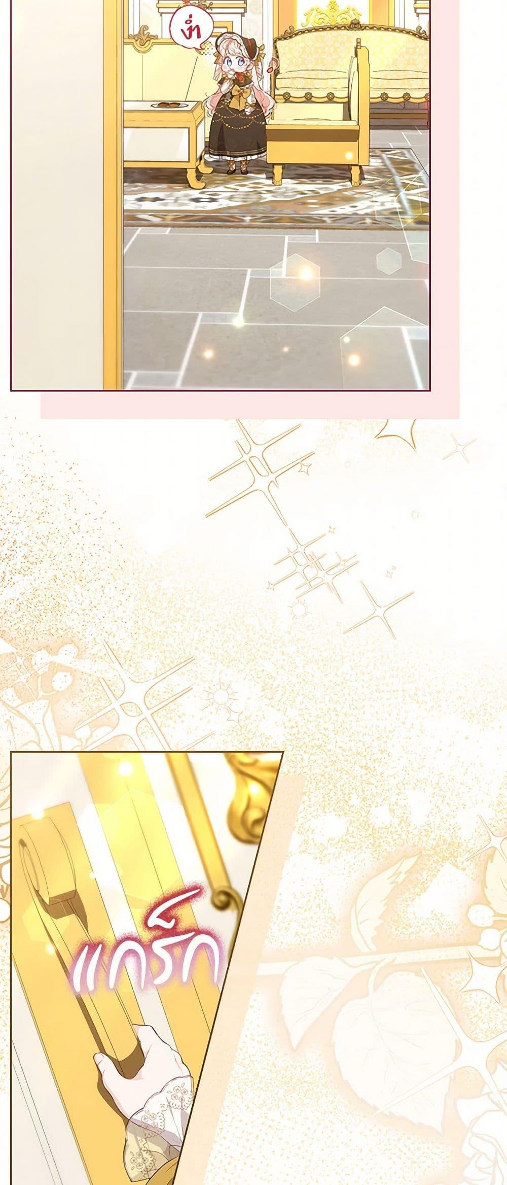 Obsessed With Shuelina ตอนที่ 35 แปลไทย page 42