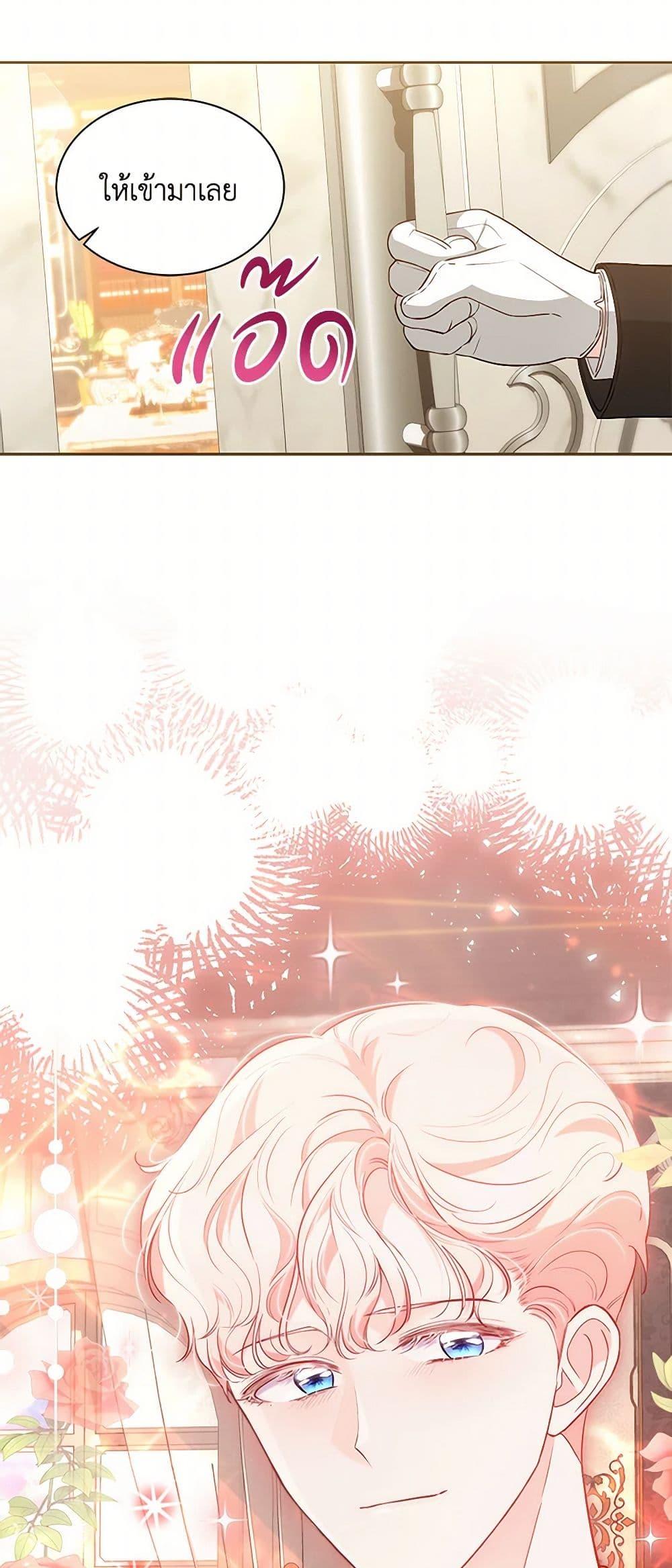 Obsessed With Shuelina ตอนที่ 35 แปลไทย page 4