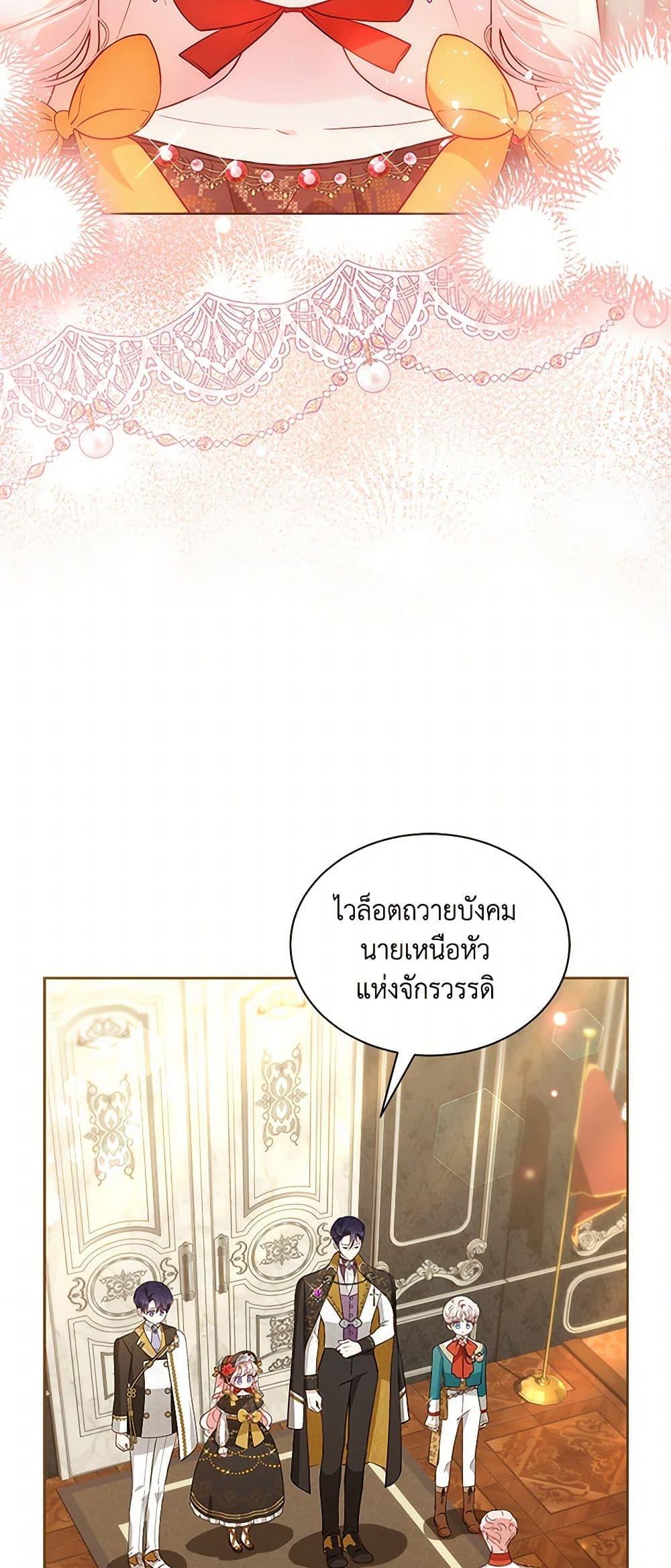 Obsessed With Shuelina ตอนที่ 35 แปลไทย page 6
