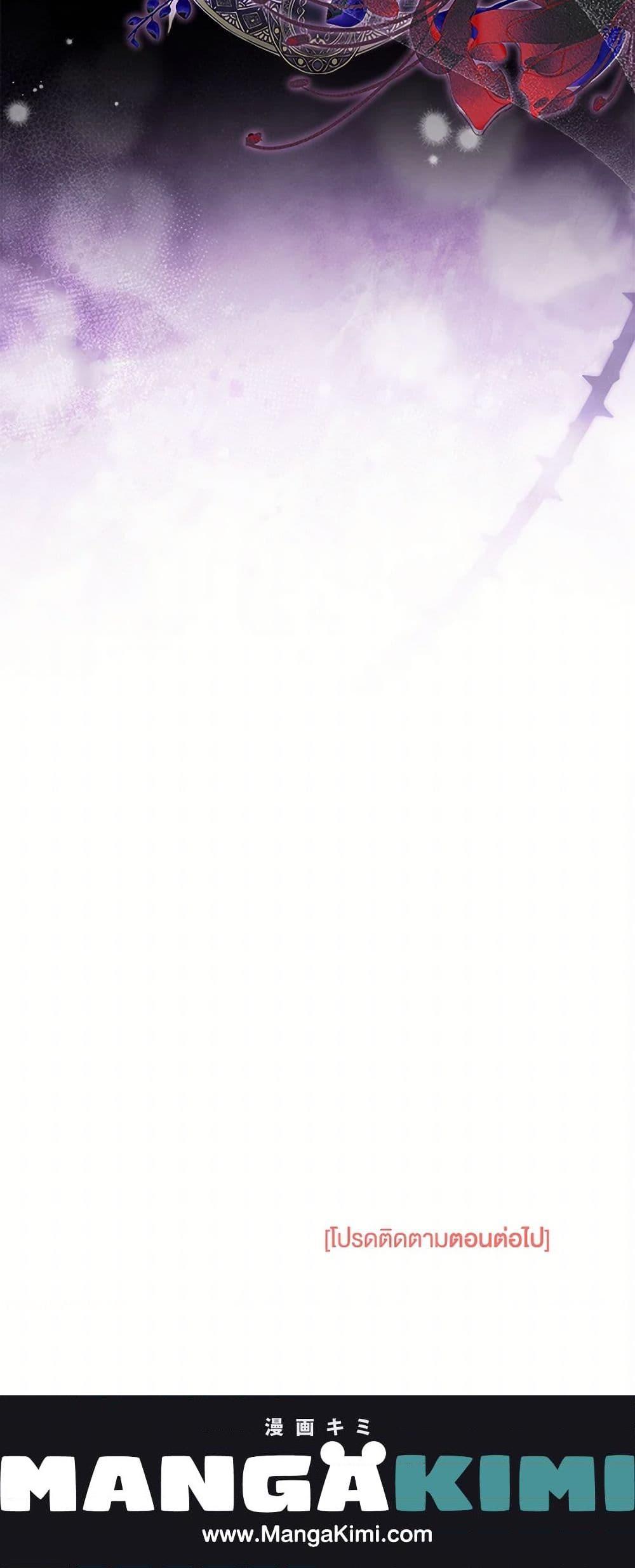 Obsessed With Shuelina ตอนที่ 36 แปลไทย page 20