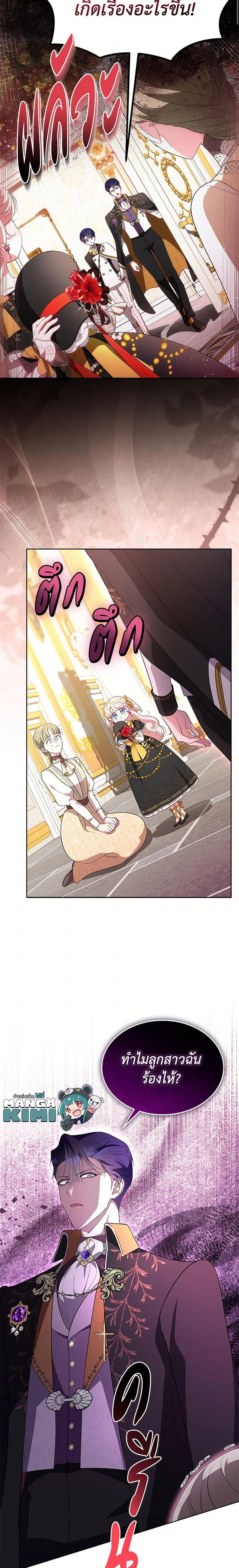 Obsessed With Shuelina ตอนที่ 36 แปลไทย page 4