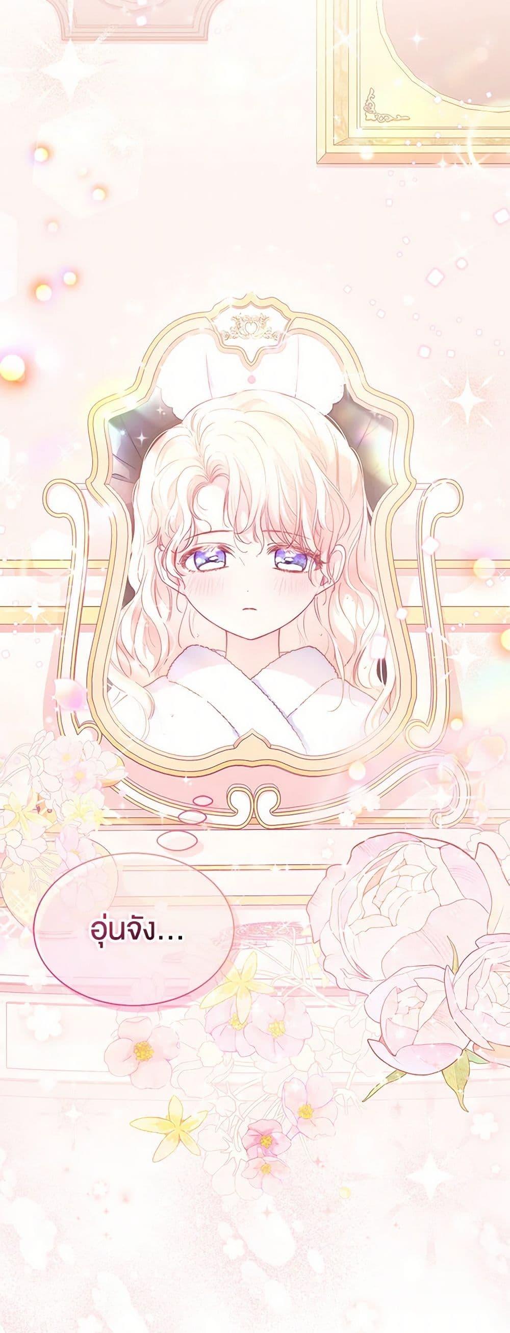 Obsessed With Shuelina ตอนที่ 5 แปลไทย page 15